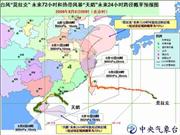 风暴“天鹅”在三亚附近海面移动