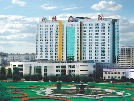 榆林市第一医院(资料图片)