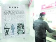 长沙悬赏30万通缉10月25日枪杀案嫌犯(图)