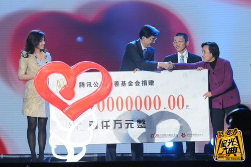 腾讯网友爱心基金启动"网救童心"公益行动