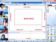 LiveUC视频会议:“吹响云计算的号角”
