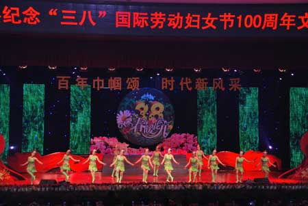 建水县举行纪念\三八\国际劳动妇女节文艺晚会