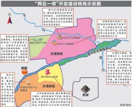 西咸新区2021各区县gdp_西安买房还得看区域 各热门板块区域在售楼盘盘点(2)