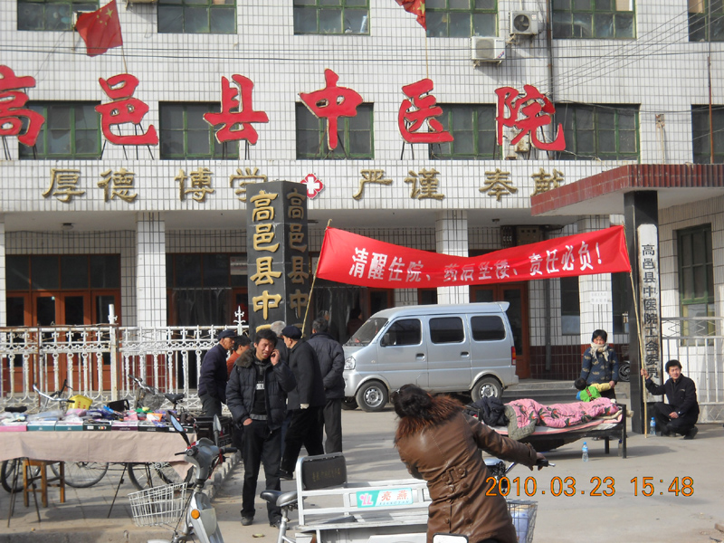高邑车祸_石家庄高邑地图,高邑黑社会姚四头像图片