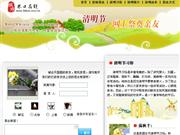 林口县“网上祭奠”新风尚悄然兴起