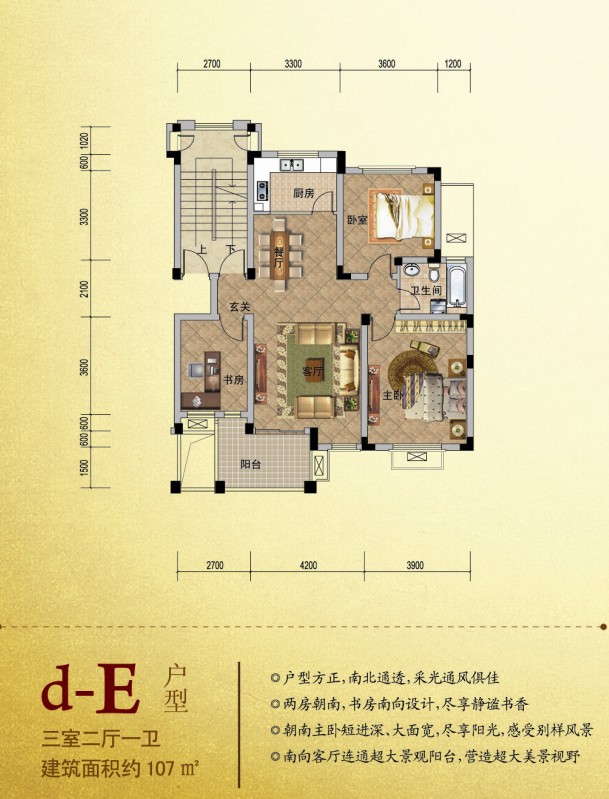 绿城别墅户型楼书