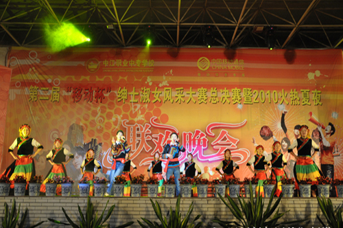 中江职中举办移动杯 打造<em>现代绅士淑女</em>,德阳