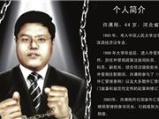 国家外管局一名司长遭郭京毅检举获刑12年