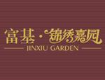 富基·锦绣嘉园