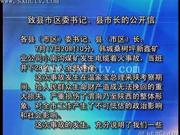关于印发《梁凤民徐新荣同志致县市区委书记县市区长公开信》通知