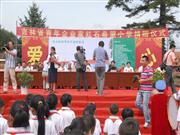 柳河县举行吉林省青年企业家红石希望小学捐赠仪式
