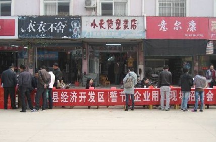 <em>广德</em>经济开发区现场<em>招聘</em>会,<em>广德</em>热点,<em>广德</em>在线