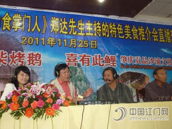 《为食掌门人》<em>主持人</em>郑达到<em>鹤山</em>八景休闲山庄