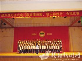 揭西纪达中学举行合唱比赛