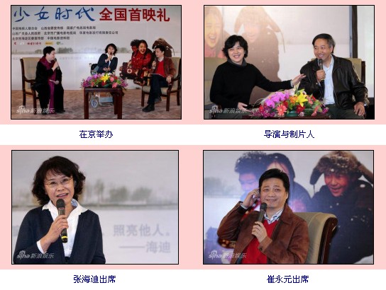 张海迪的故事_张海迪我的祖国