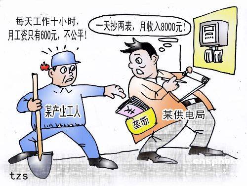 收入证明_收入差距带来的后果