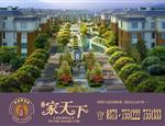 东辉•家天下