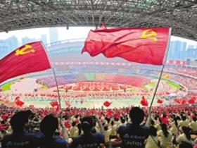 重庆10万人同唱《没有共产党就没有新中国》