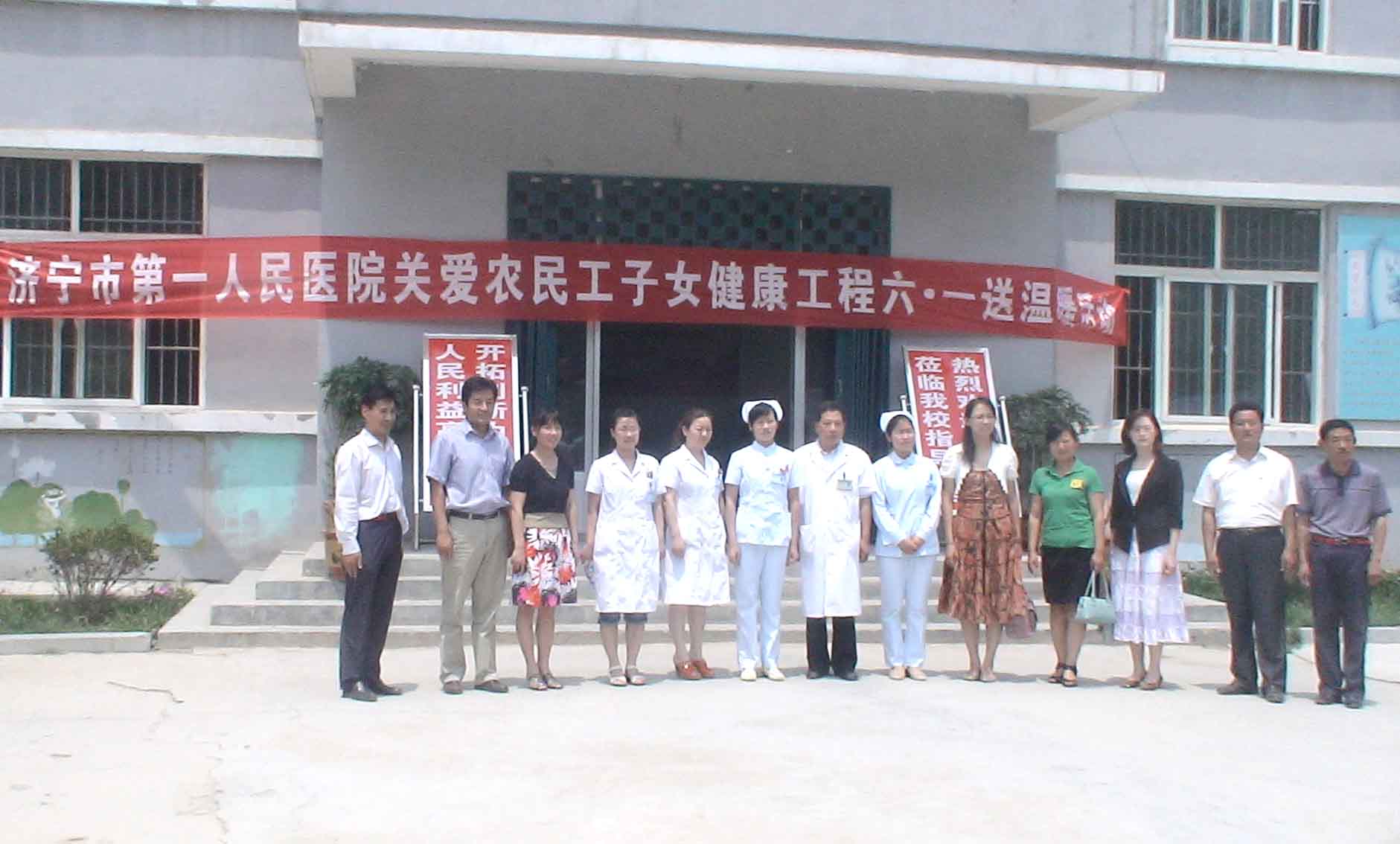 济宁第一人民医院来邹城市郭里镇免费为山区孩