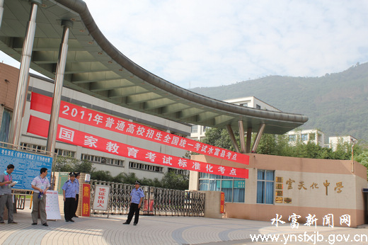 胡江惠等县领导巡视<em>云天化中学</em>高考考场,水富