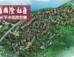 黑龙滩国际社区