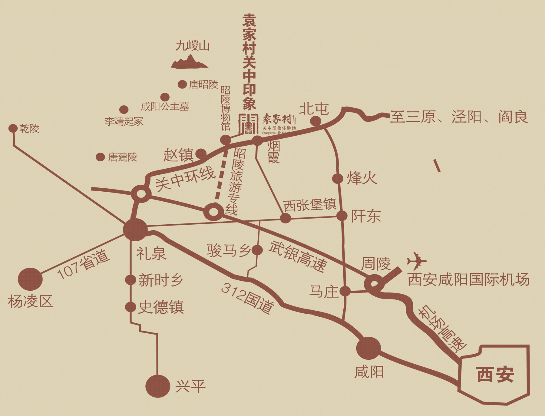礼泉县袁家村旅游线路图