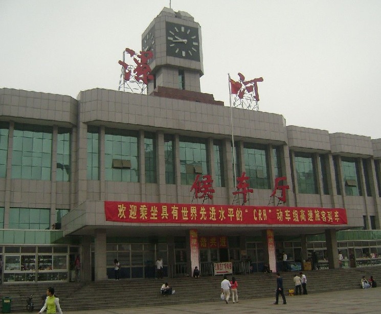 漯河火车站