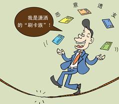 涪陵一男子恶意透支信用卡构成诈骗罪 入狱半
