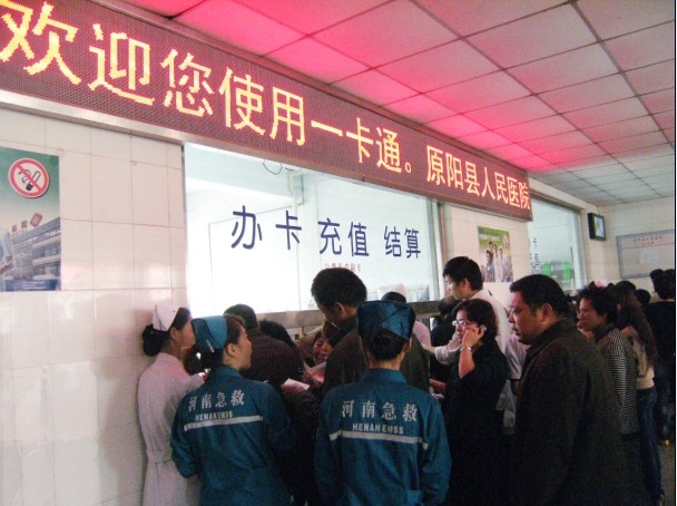 原阳县人民医院启用一卡通,原阳热点,原阳在