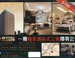 万豪国际公寓