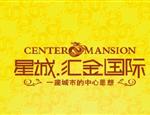 星诚·汇金国际 楼盘信息