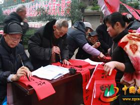 赤水市:开展“向全市人民拜年义务书赠春联”活动