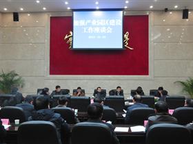 着眼调动各方积极性 增强园区建设新活力