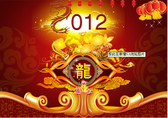 白城之窗全体员工祝白城人民新年快乐