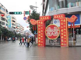 绥阳县城:装扮一新喜迎“我们的节日·春节”