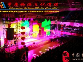 中国重庆南岸区2012年“中讯之夜.和谐南岸”迎春晚会图片