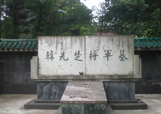 <em>韩先楚</em>_陈再道与<em>韩先楚</em>