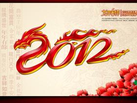 2012��������ί����������ش�