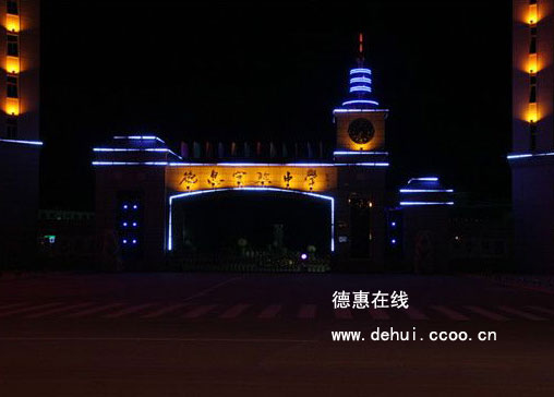 德惠实验中学的发展与进步