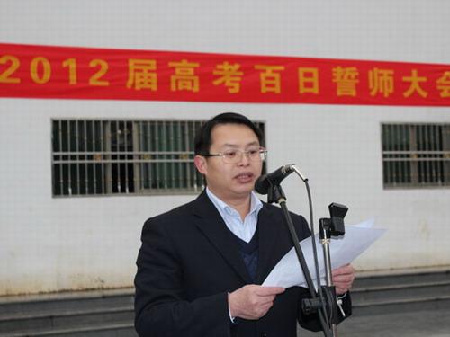 寻乌中学举行2012高考百日冲刺誓师大会,寻乌
