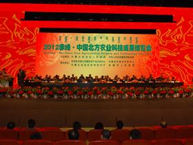 2012��塤�й�����ũҵ�Ƽ��ɹ�������