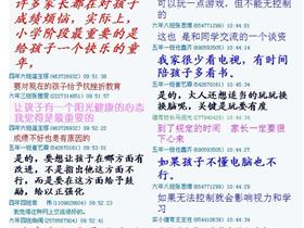 �峣��ʵ��Сѧ��֯�ҳ���չ����������桱�����