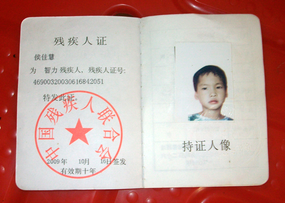 白沙县七坊镇:<em>残疾证</em>到手已三年 生活费分文无