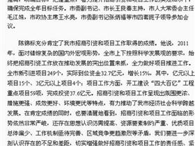 明确目标 把握重点 确保完成全年目标任务