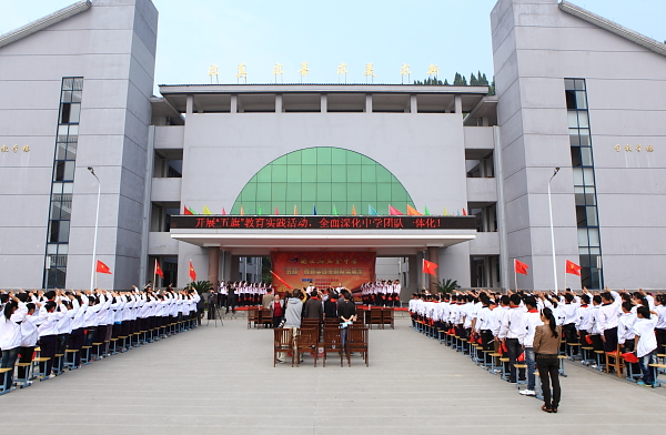 开化县五旗教育实践主题队会展示活动在马金