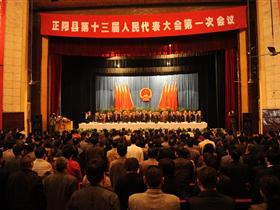县十三届人大一次会议隆重开幕