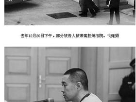 青岛聂磊涉黑案今日宣判 法院称保护伞销毁证据(图)