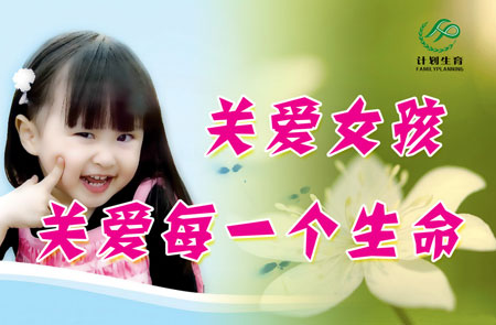 展<em>关爱女孩</em><em>行动</em>