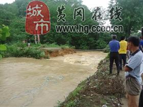 黄冈蕲春特大暴雨通往张铺、胡志高、飞跃、汤冲的必经之路被冲断