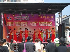 浦城县文体局开展“体彩进乡镇入社区”系列宣传活动